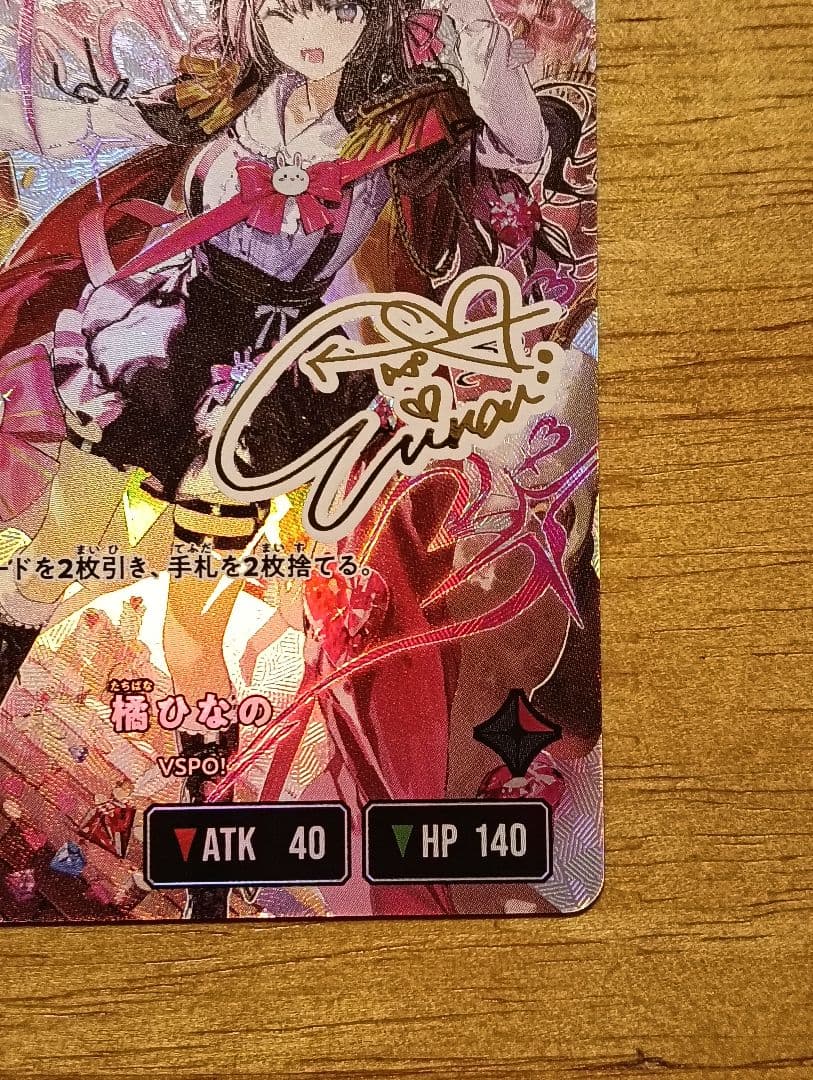 Xross Stars クロススターズ 橘ひなの LRPP サイン 特価