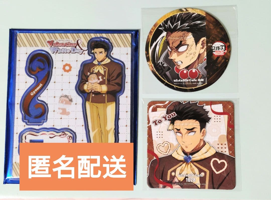 鬼滅の刃バレンタイン＆ホワイトデー悲鳴嶼 行冥アクリルスタンド