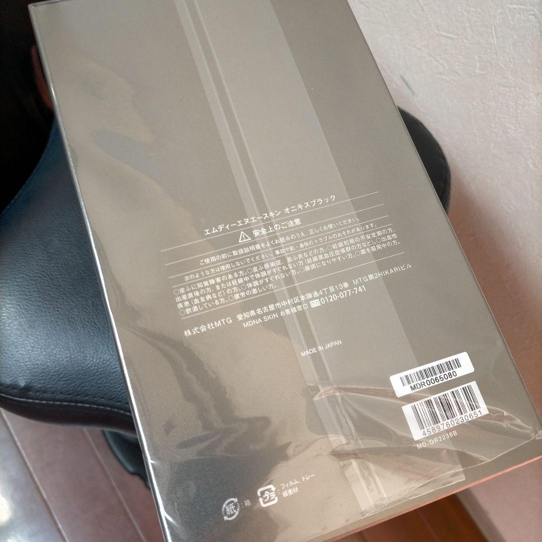 MDNA SKIN オニキスブラック リファカラット新品未開封 マドンナ