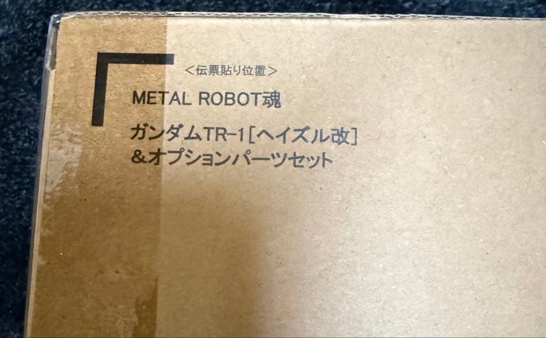 L ROBOT魂 ガンダムTR-1[ヘイズル改]&フルドド2体セット