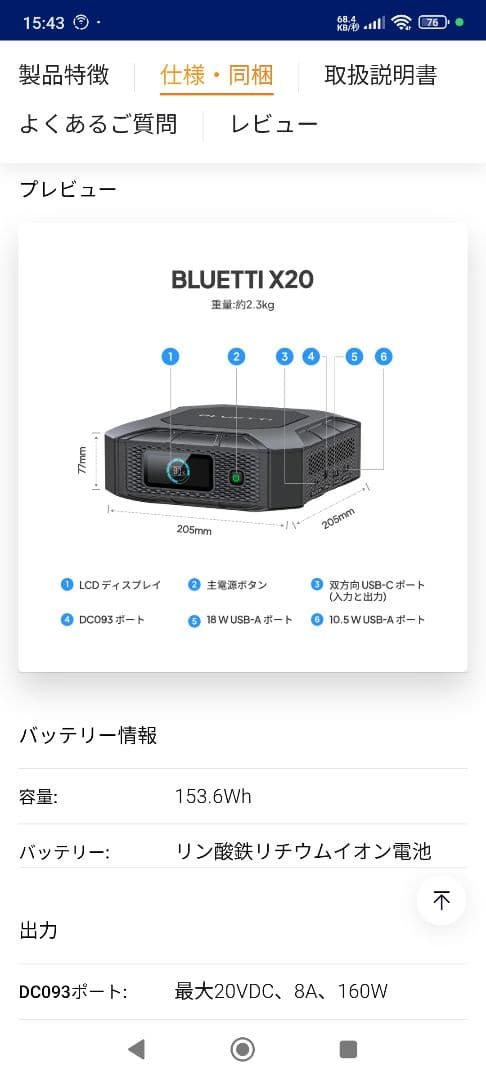 BLUETTI X20 ポータブルパワーバンク | 288W 153.6Wh