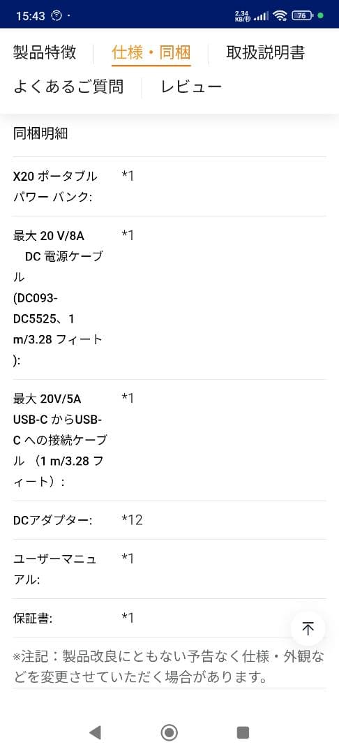 BLUETTI X20 ポータブルパワーバンク | 288W 153.6Wh