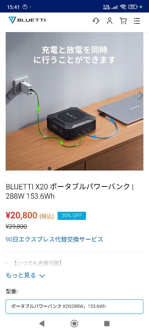 BLUETTI X20 ポータブルパワーバンク | 288W 153.6Wh