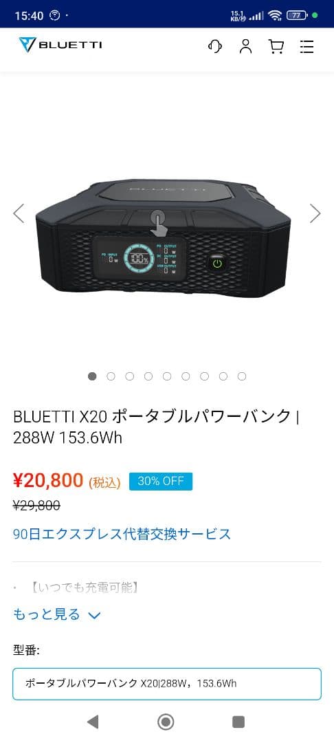 BLUETTI X20 ポータブルパワーバンク | 288W 153.6Wh