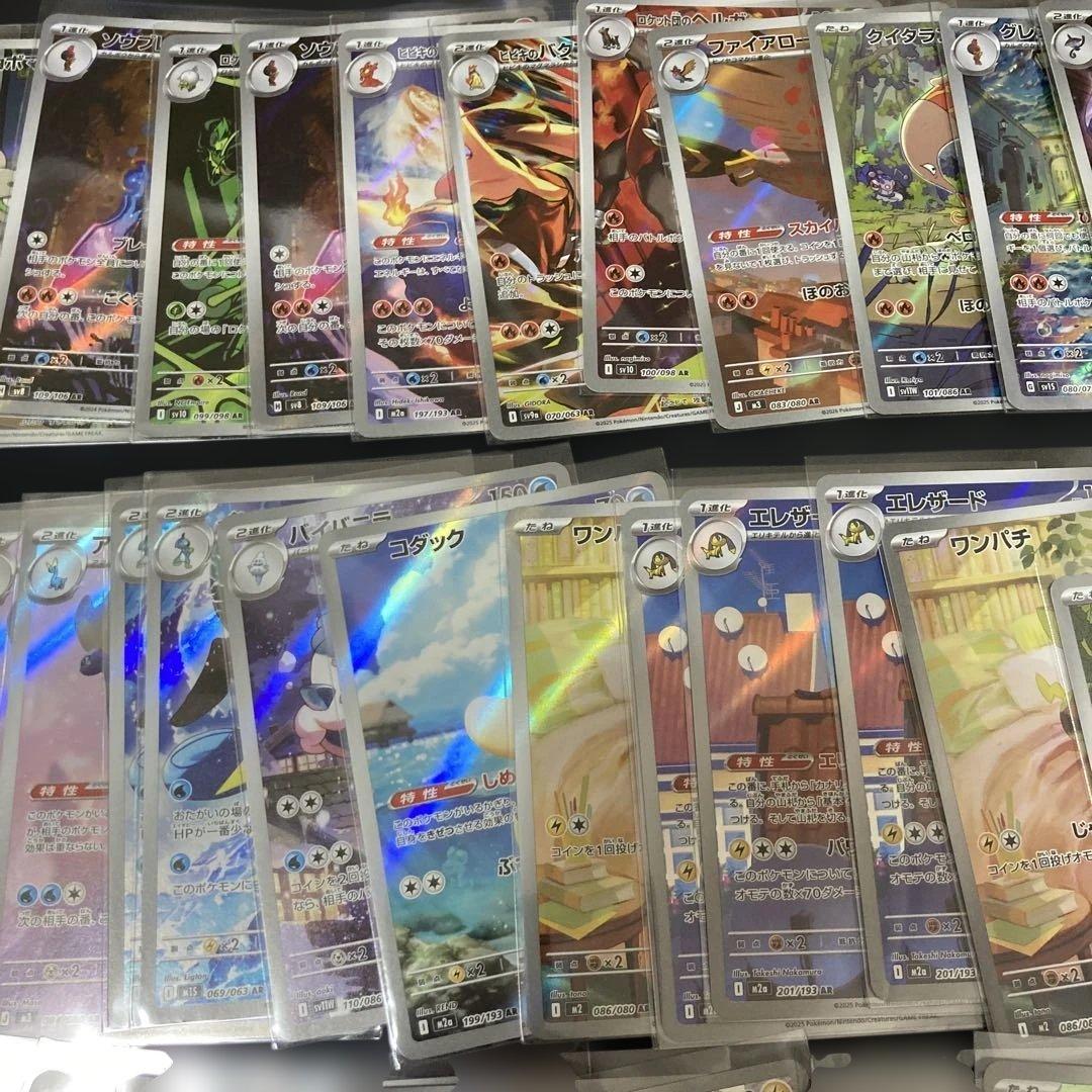 ポケモンカード AR まとめ売り 160枚 - メルカリ