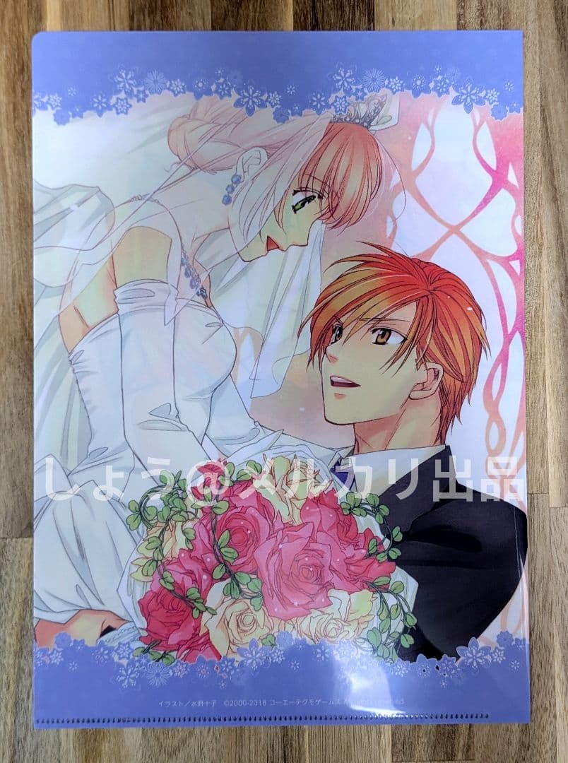 遙か GC クリアファイル 青龍