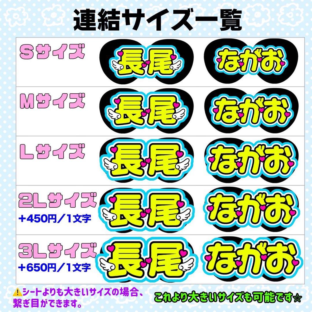 彩瀬様 団扇 団扇文字 うちわ うちわ文字 文字パネル オーダー 団扇屋