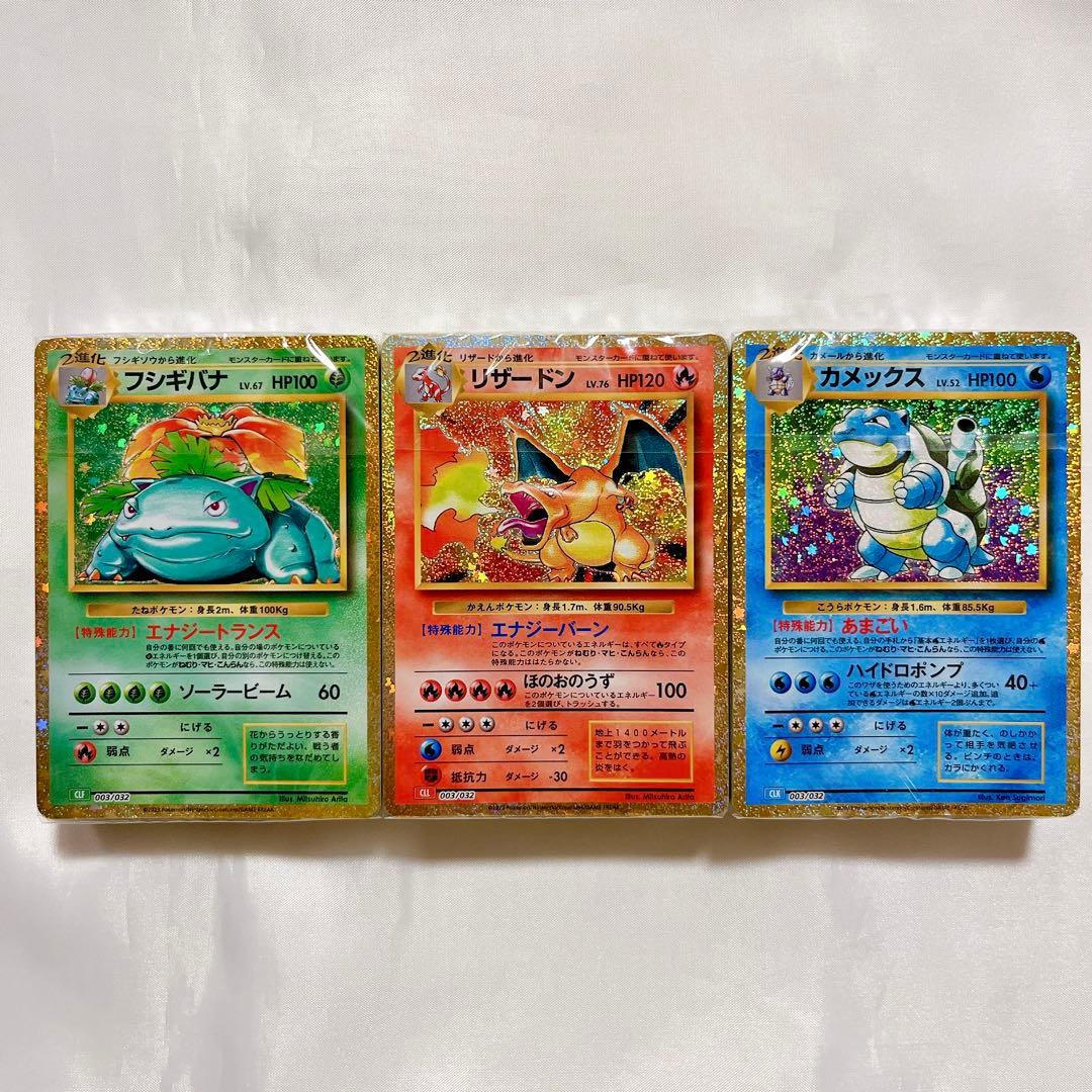 未開封】ポケモンカード クラシック デッキのみclassic pokemon