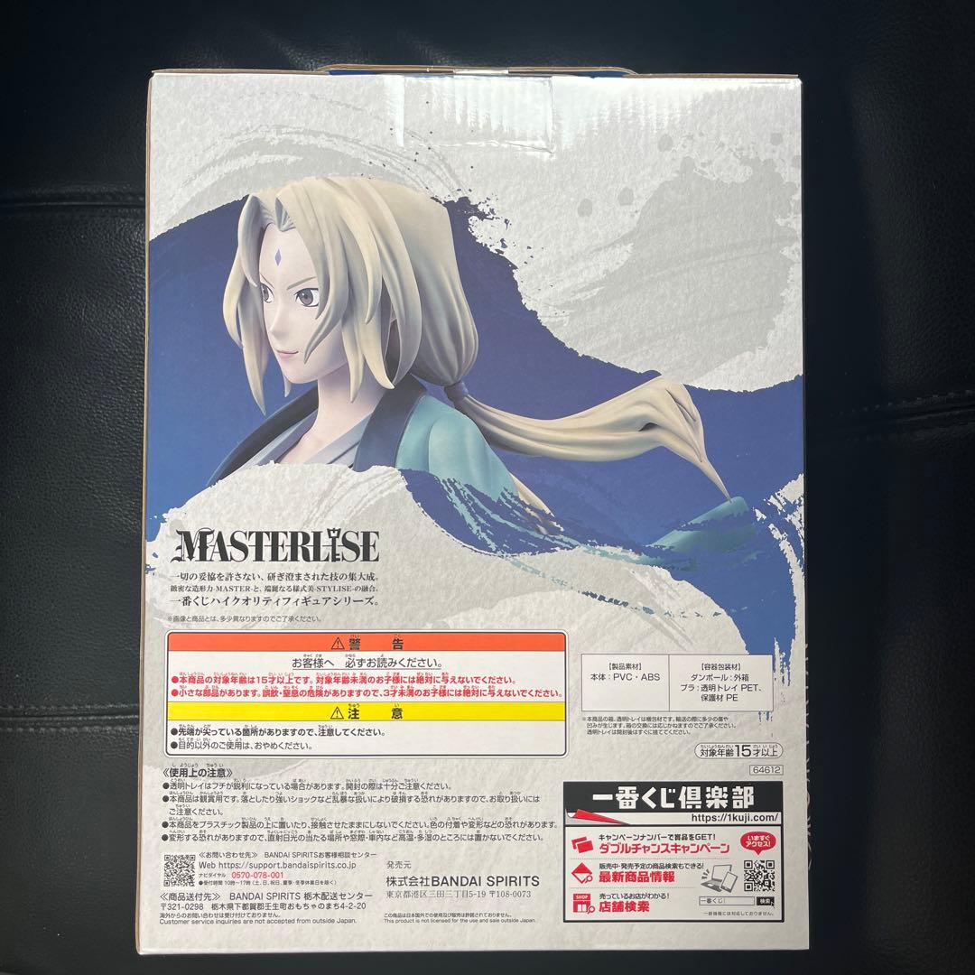 一番くじ NARUTO 伝説の三忍 C賞 綱手 フィギュア 新品未開封 - メルカリ