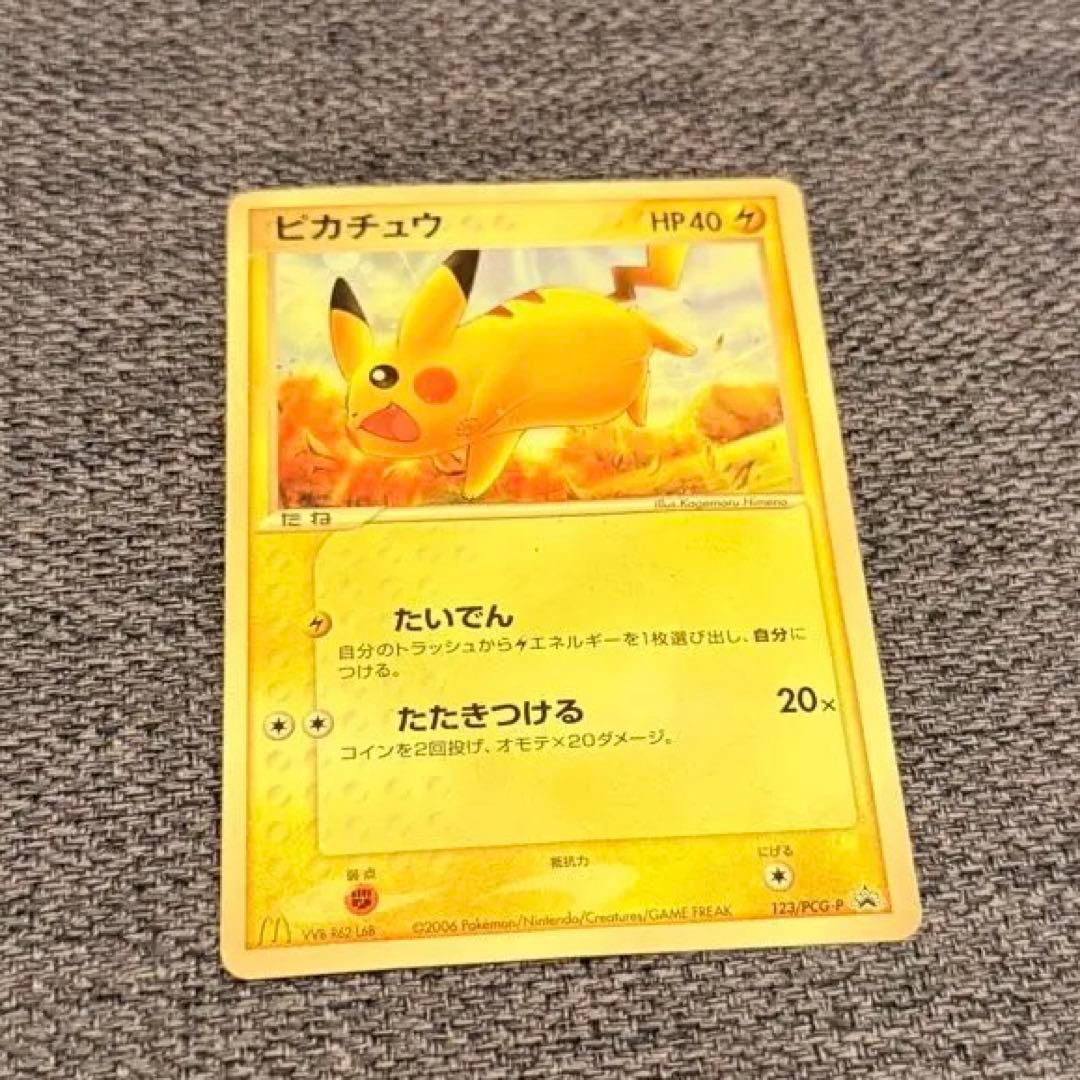 ポケモンカード ピカチュウ プロモ マクドナルド 2006年 - メルカリ