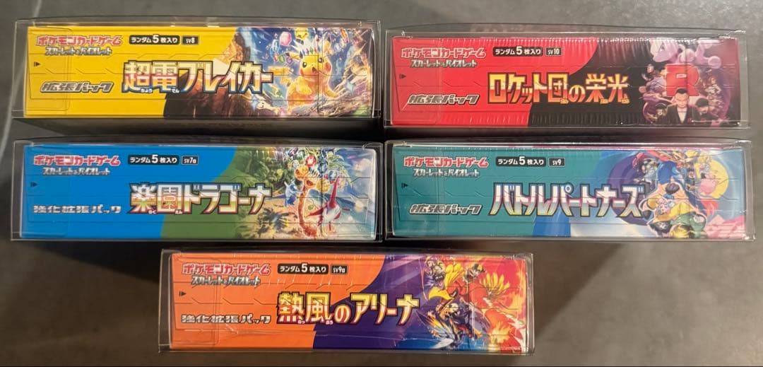 超電ブレーカー ロケット団の栄光 熱風のアリーナ 他シュリンク付き新品未開封