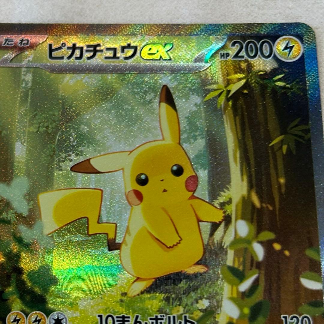 ピカチュウex SAR仕様 新品 ポケモンカード スタートデッキ100 - メルカリ