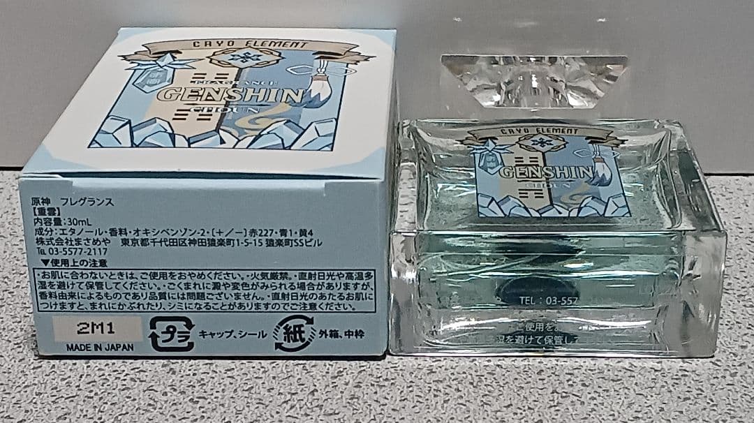 原神　重雲　香水　Primaniacs　フレグランス