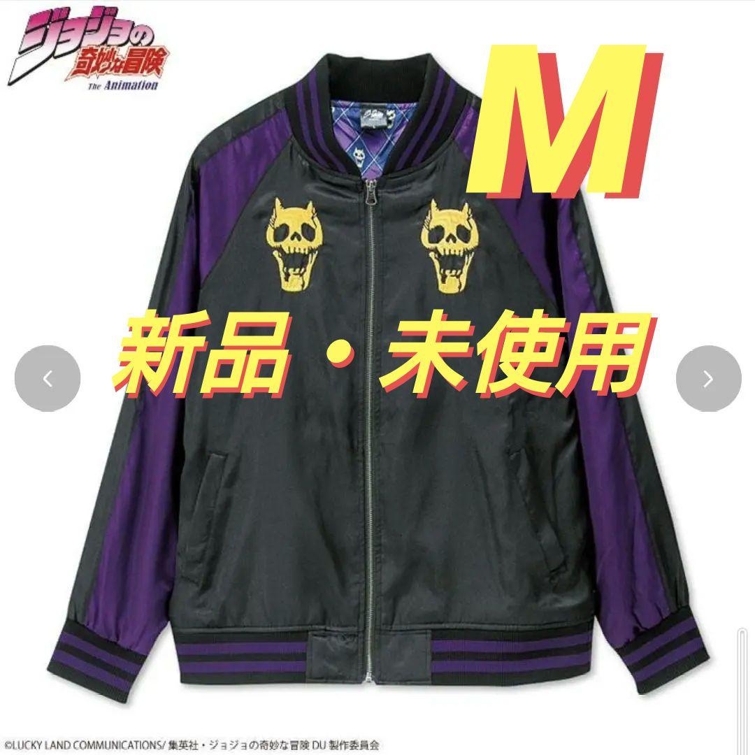 アベイル コラボ Killer Queen スカジャン Mサイズ 新品、未使用品