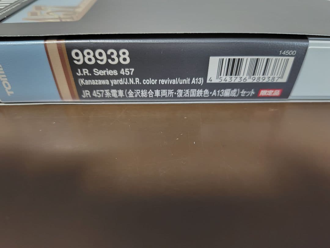 TOMIX JR 457系 金沢色 A13編成セット 98938 鉄道模型専門店 通販 ＜限定＞457系(金沢総合車輌所・復活国鉄色