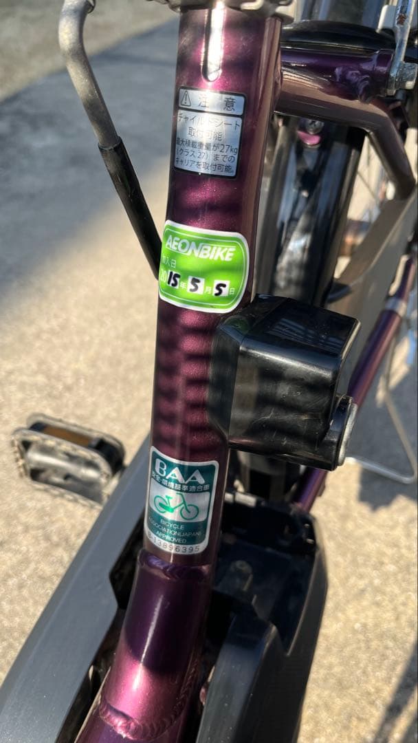 ［ヤスジイ］YAMAHA PAS Natura S 26インチ 5.0Ah