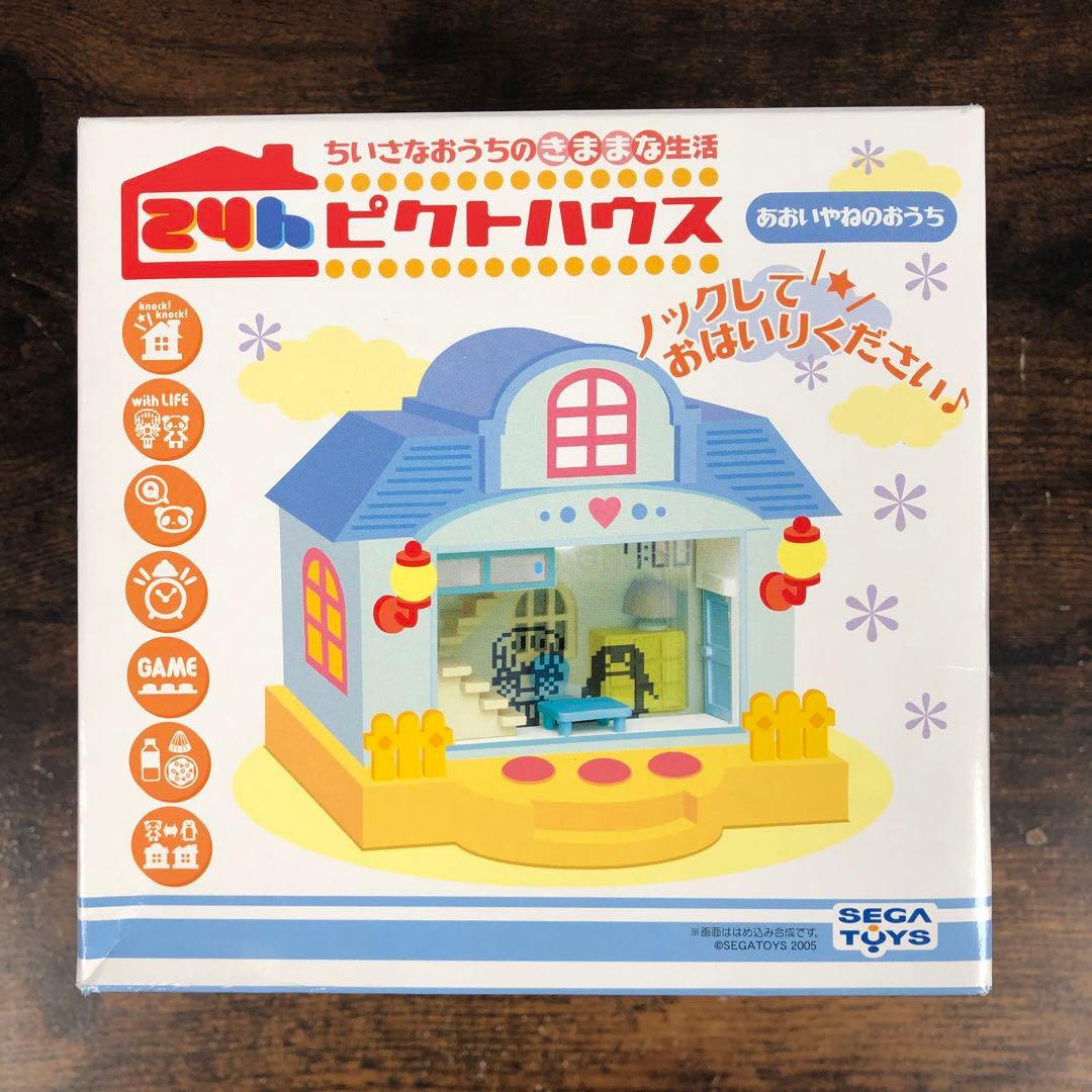 未開封 SEGA セガトイズ 24h ピクトハウス あおいやねのおうち