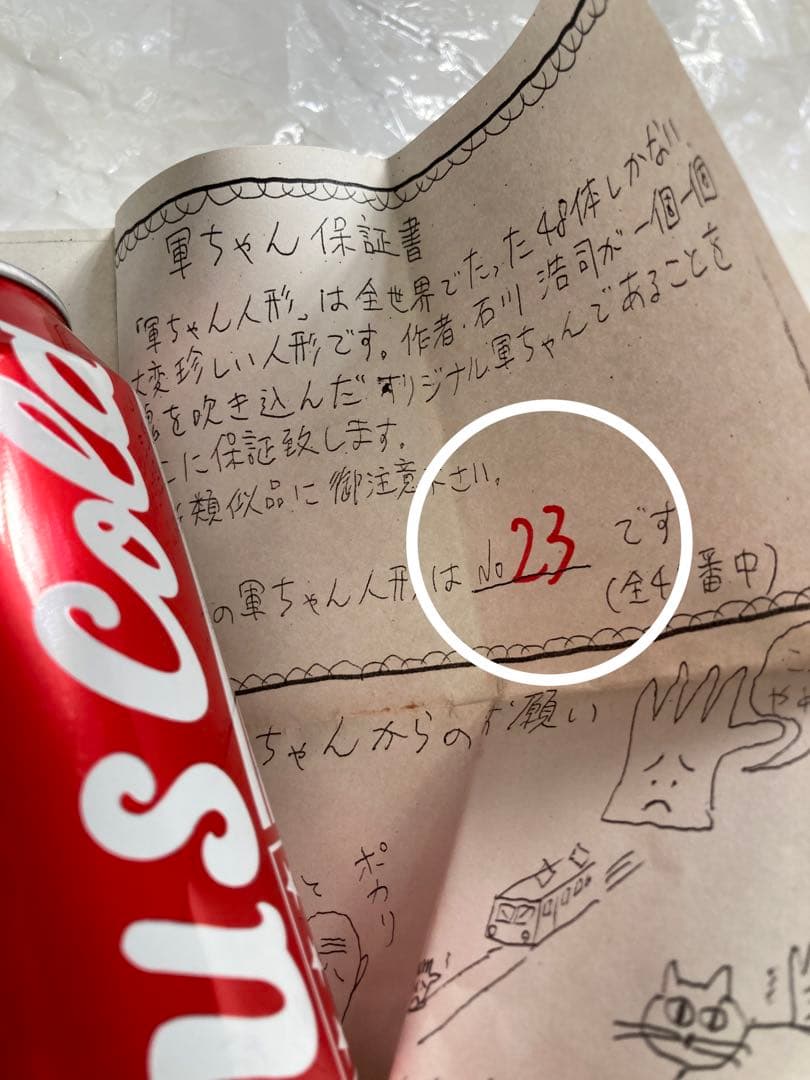 たま　ファンクラブの集い　直筆サイン　イカ天　知久寿焼　柳原幼一郎　滝本晃司