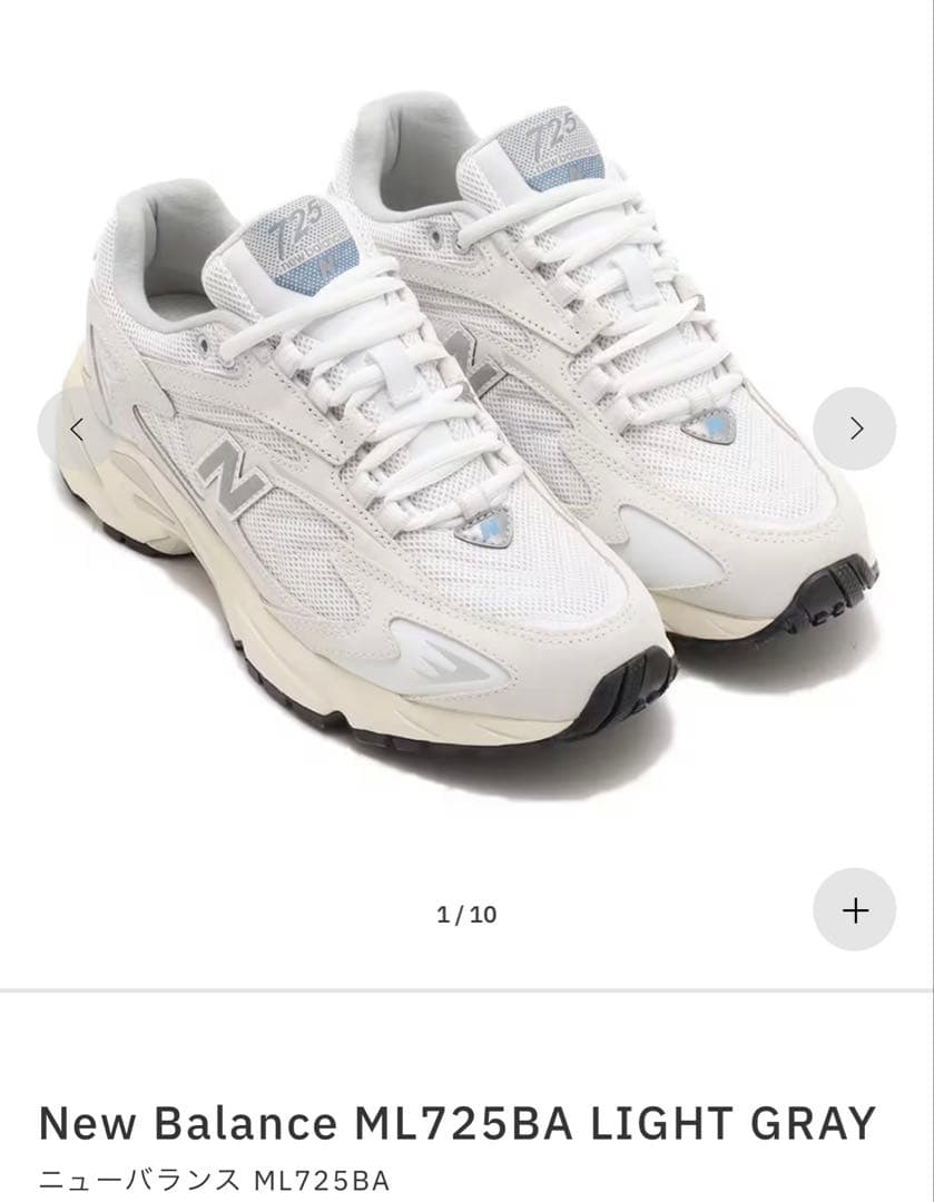 レイ　新品タグ付箱付　23.5cm ニューバランスML725BA アイボリ