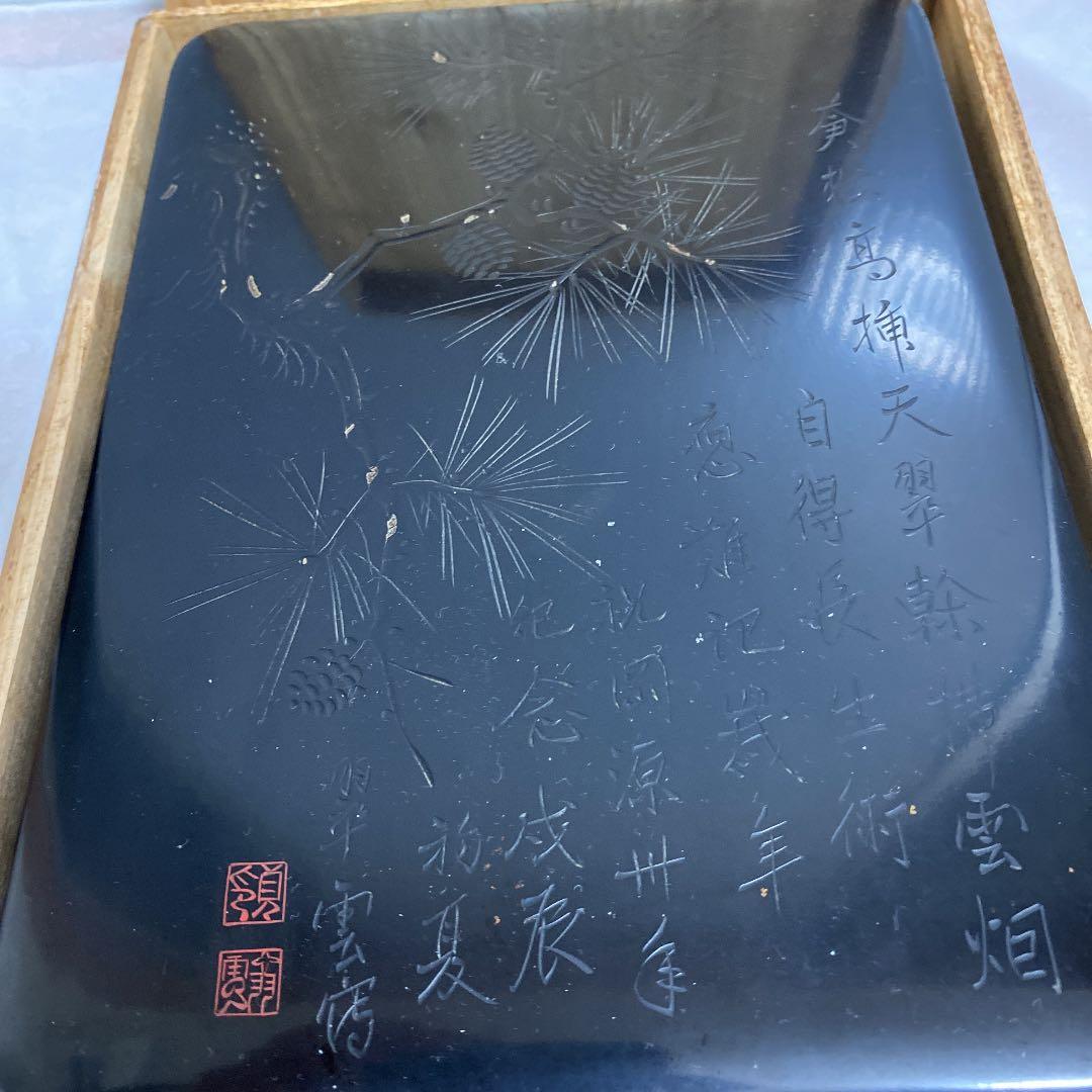 輪島塗硯箱　骨董　中尾屋彦平