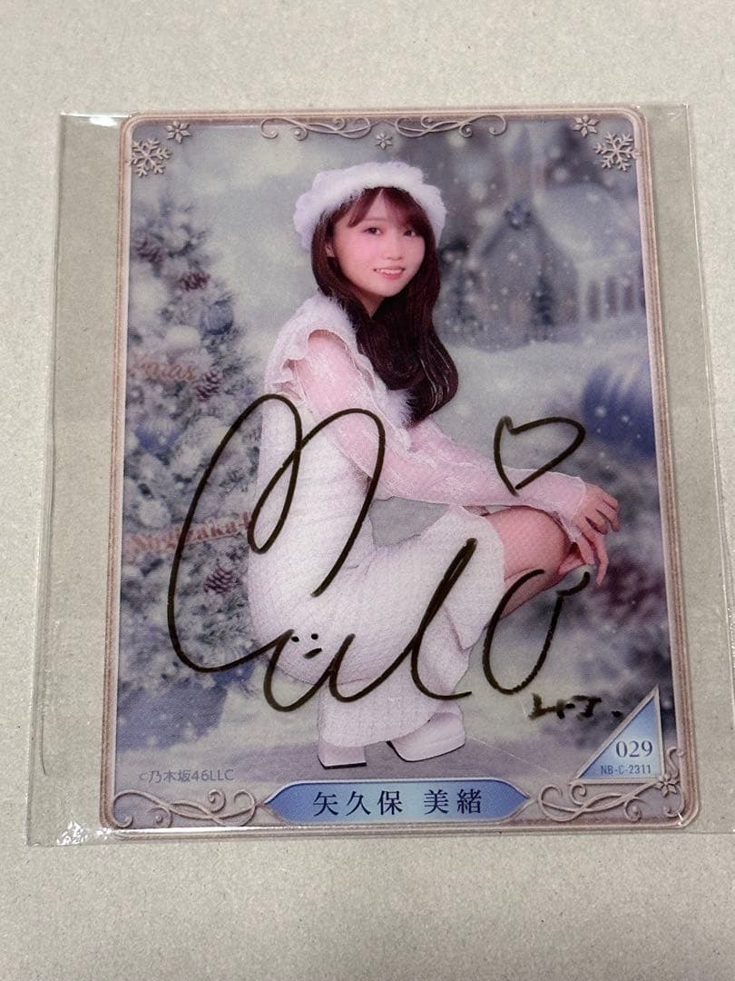 乃木坂46 乃木BOX 矢久保美緒　直筆　サイン Amazon.co.jp: 乃木坂46 矢久保美緒 直筆サイン入りチェキ 生写真 雑誌
