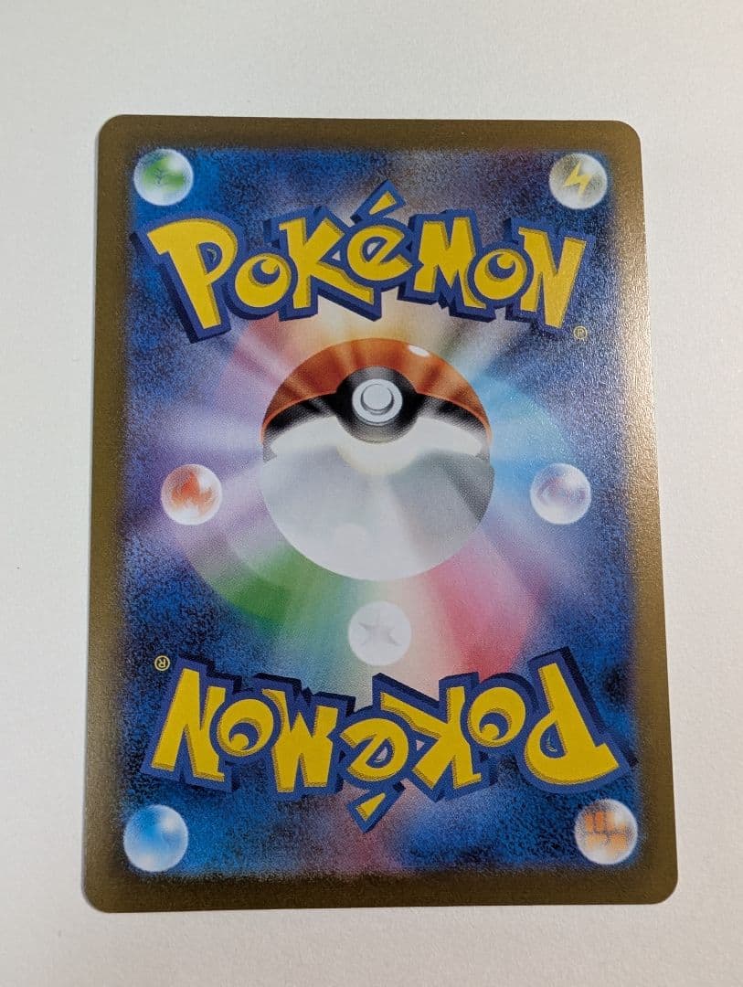 【ピカチュウ込】【限定価格】長場雄10枚コンプセット