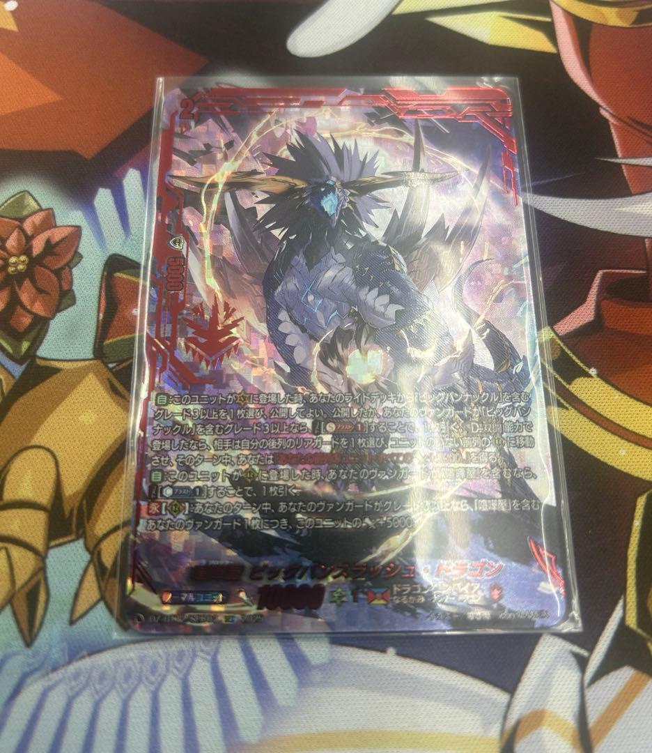 ヴァンガード 喧嘩屋ビッグバンスラッシュ・ドラゴン　SEC 喧嘩屋ビッグバンスラッシュ・ドラゴン【SEC】1枚 - メルカリ