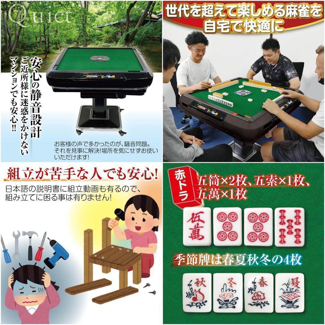 全自動麻雀卓 家庭用 折りたたみ 麻雀卓 デジタル点棒計算 全自動卓2134-6