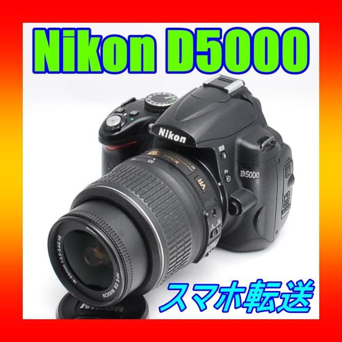 Nikon D5000＋18-55mm VR スマホ転送 一眼デビューに最適！ ニコンD ニコン Nikon D5000 AF-S 18-55mm VR 標準 レンズセット