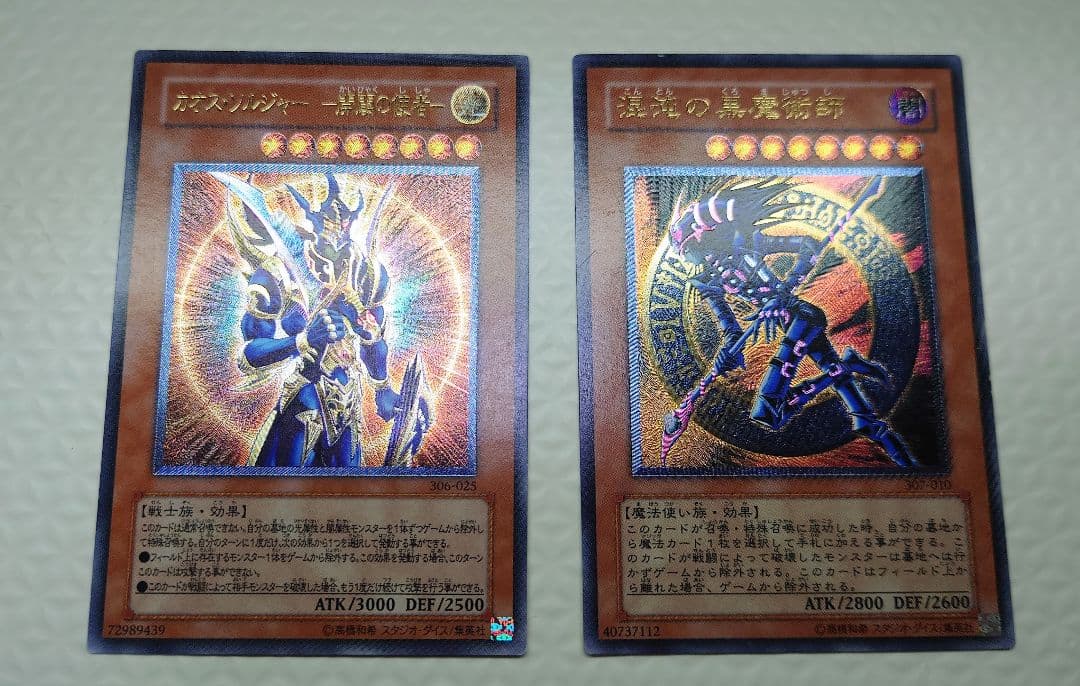 【美品〜極美品】遊戯王　旧レリーフ　まとめ売り①