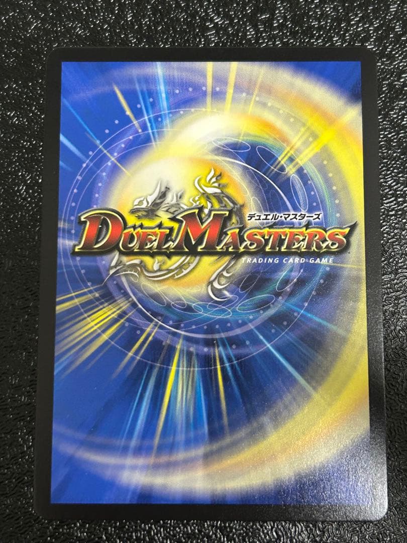 デュエマ アーテルゴルギーニ 金トレジャー