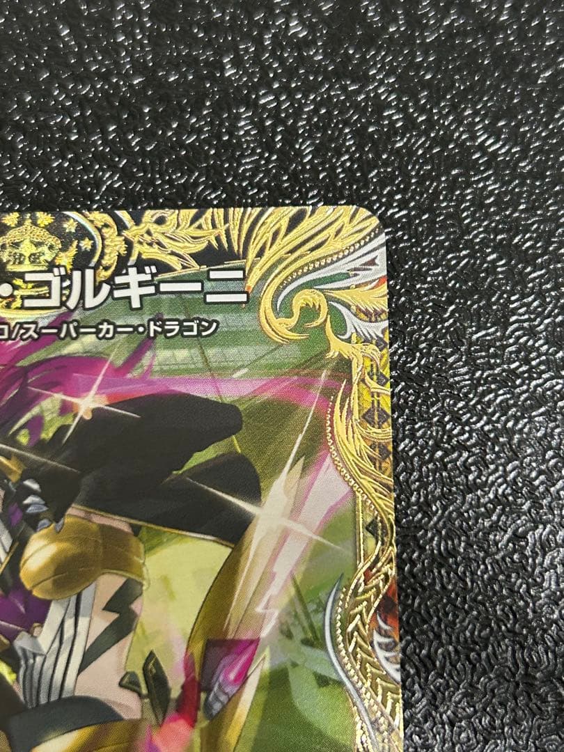 デュエマ アーテルゴルギーニ 金トレジャー