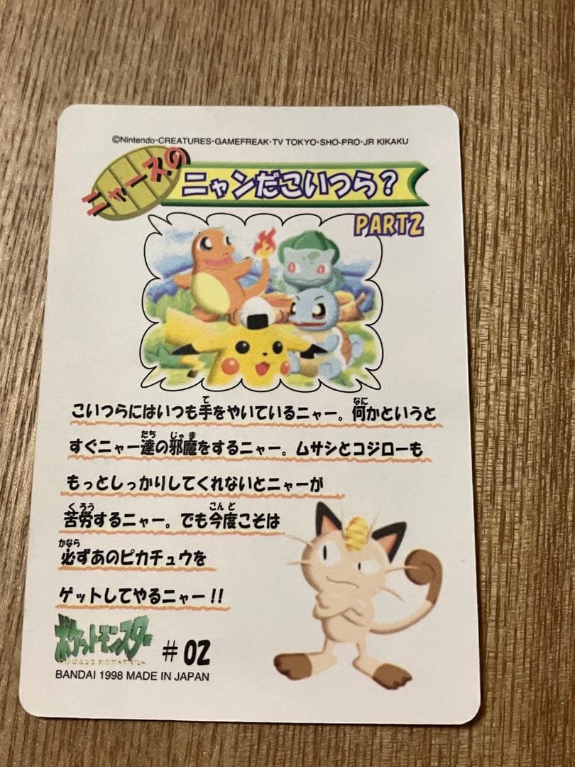 111 ポケットモンスター シールダス ファンシーグラフィティー #02