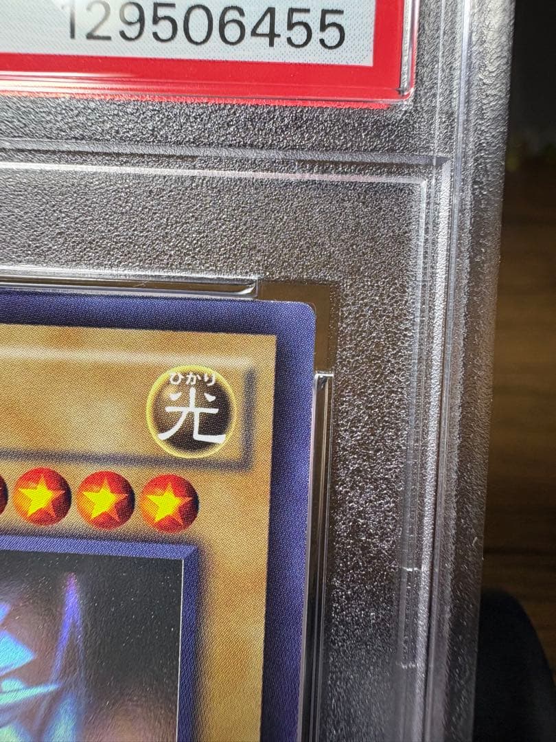 遊戯王 鑑定 PSA9 青眼の白龍 ホロ TRC1-JP000 TRC レリーフ