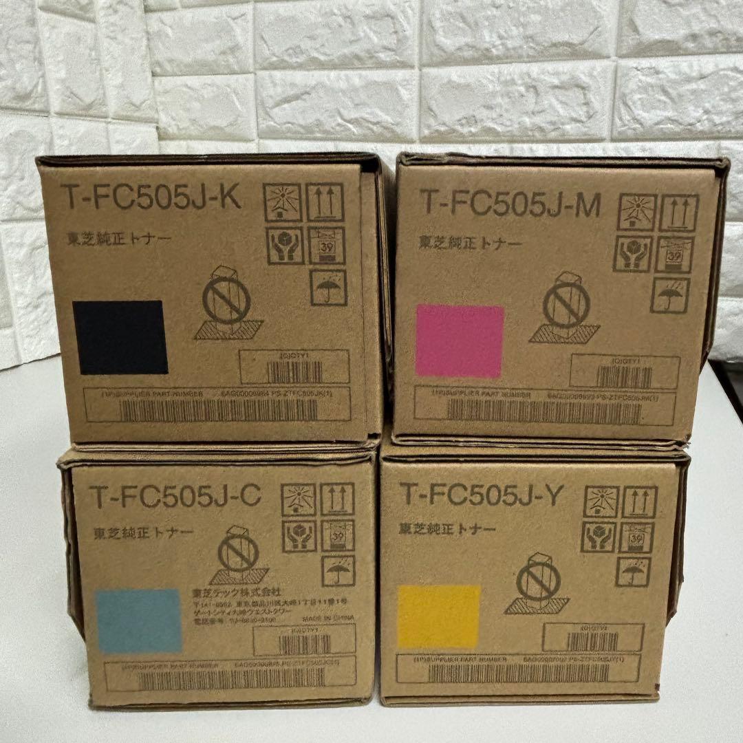 ➁トナー買取様専用 東芝 トナー T-FC505J 8本＋廃トナーボックス2