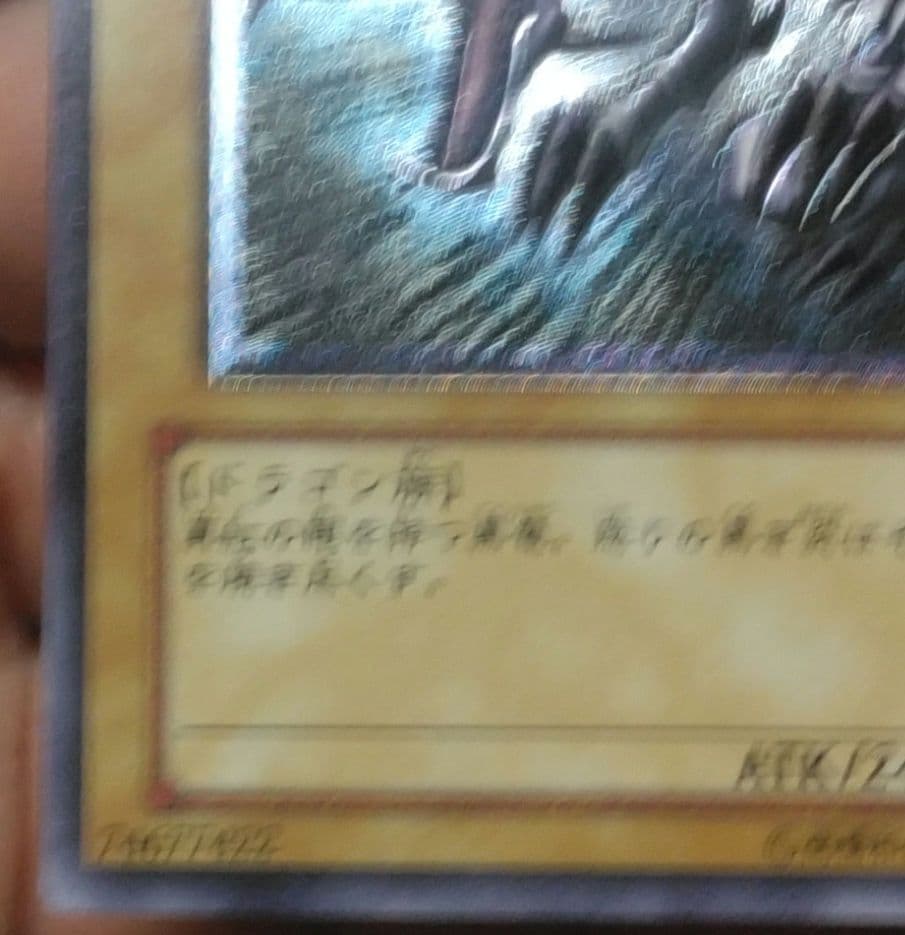 【マグネットローダー付き】真紅眼の黒竜（レリーフ）