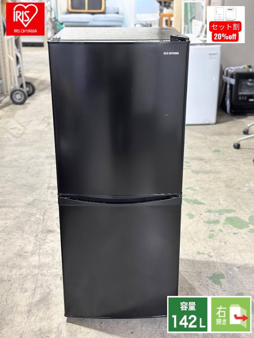 訳アリ■アイリスオーヤマ■2ドア冷蔵庫 IRSD-14A 142L 右開き 楽天市場】＼生活応援！最安挑戦／冷蔵庫 小型 2ドア アイリスオーヤマ