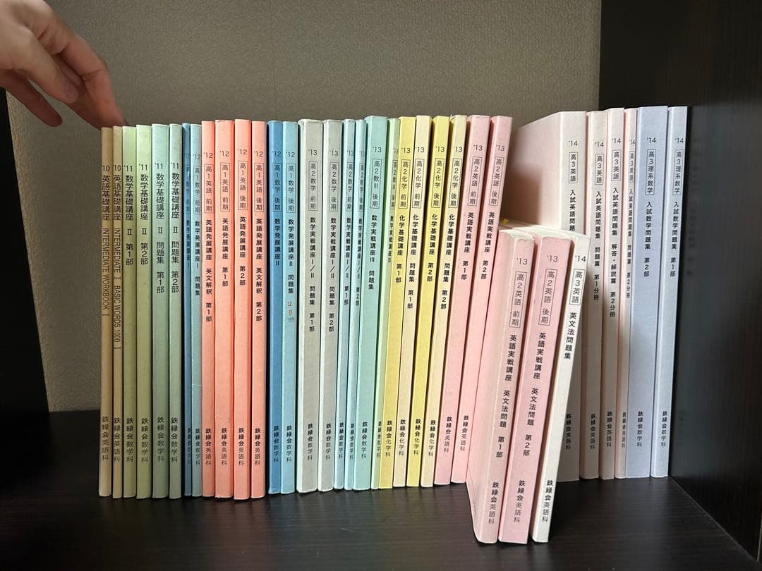 鉄緑会テキスト　まとめ売り Amazon.co.jp: 鉄緑会 入試世界史確認シリーズ テキスト : おもちゃ