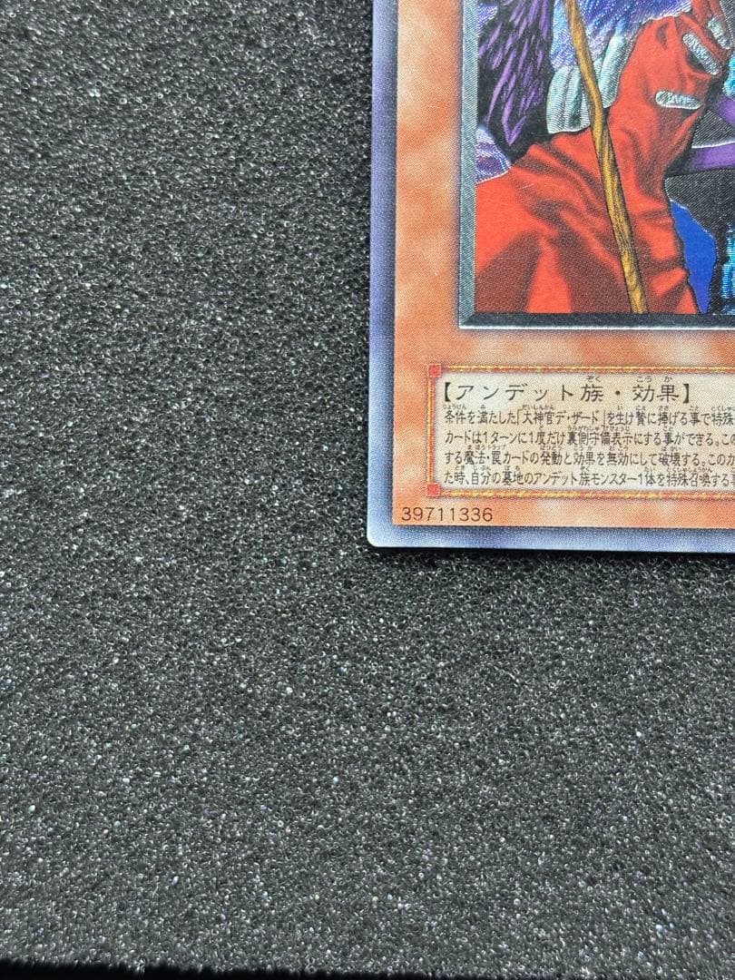 J*様 【準美品】　遊戯王 不死王リッチー レリーフ