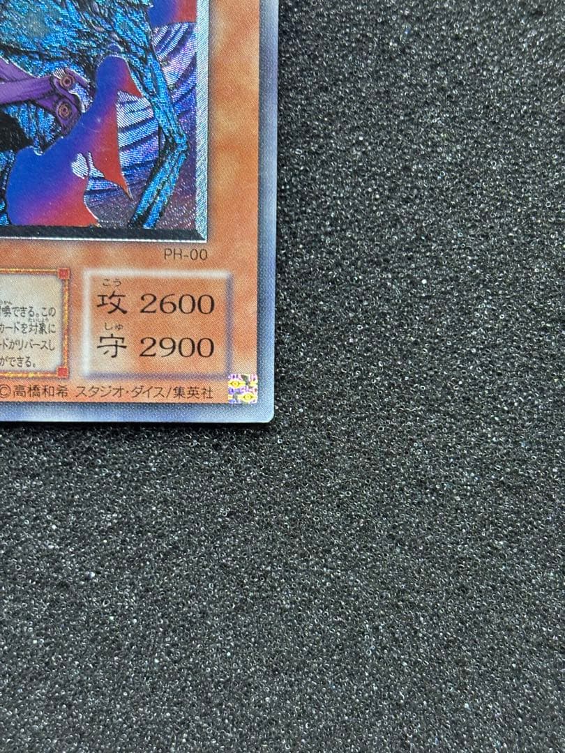 J*様 【準美品】　遊戯王 不死王リッチー レリーフ