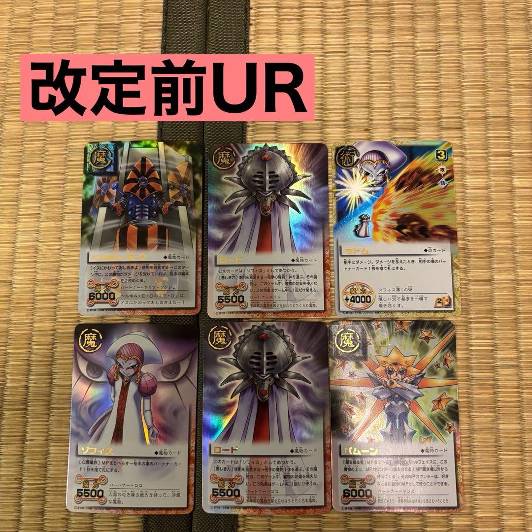 金色のガッシュ 引退品 167枚 ガッシュカード まとめ売り - メルカリ