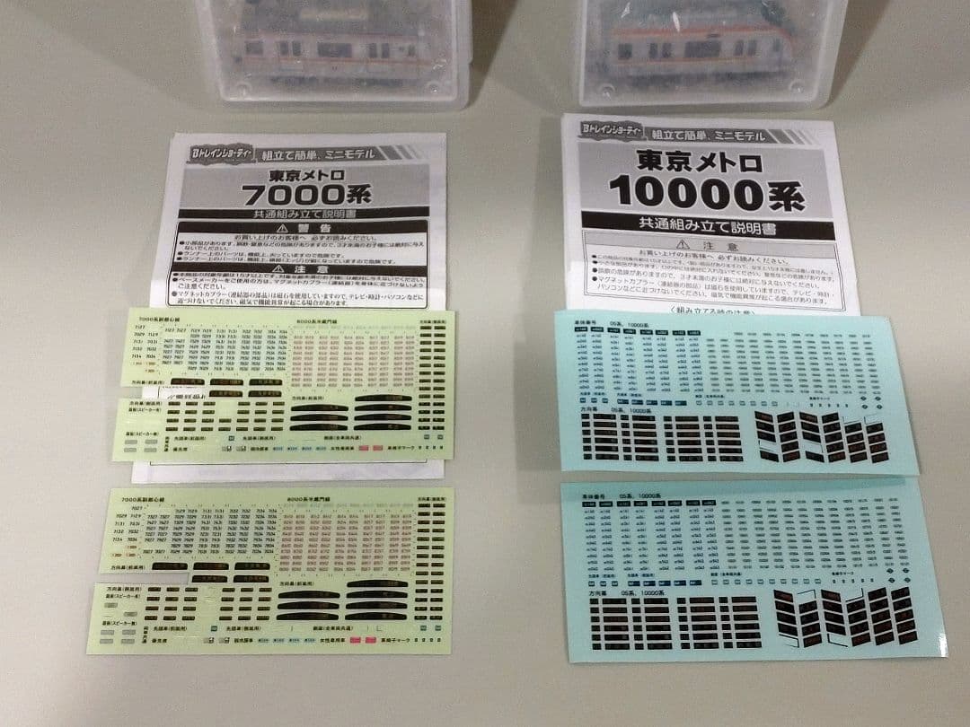 Bトレインショーティー東京メトロ7000・10000系セット：Nゲージ化・動力付