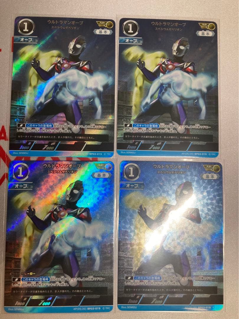 ウルトラマンカードゲーム オーブ AP AP(05/20) BP03-019 ウルトラマンオーブ スペシウムゼぺリオン AP