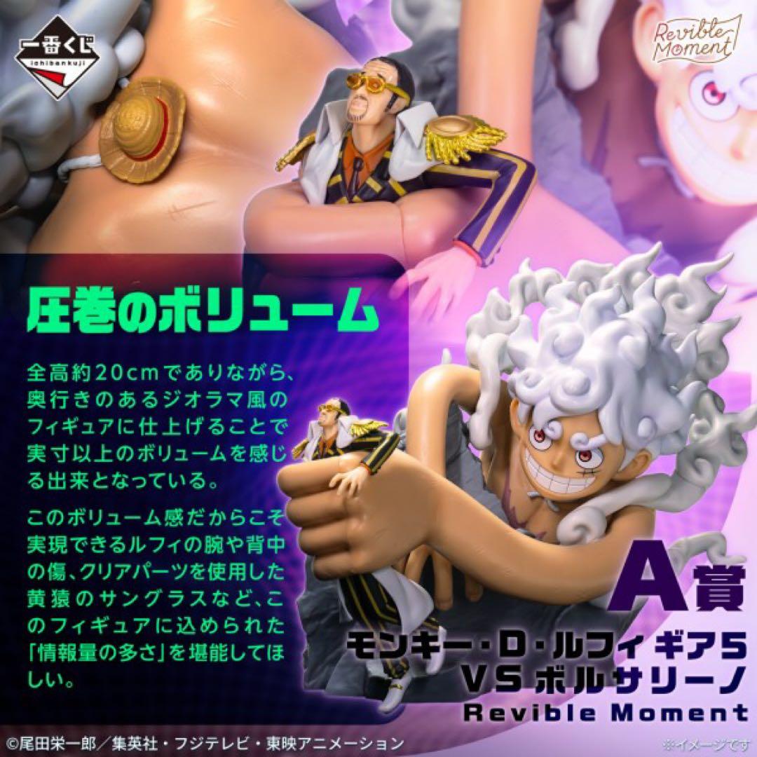 一番くじ ワンピース 未来島エッグヘッド 1ロット 新品未開封 販促物