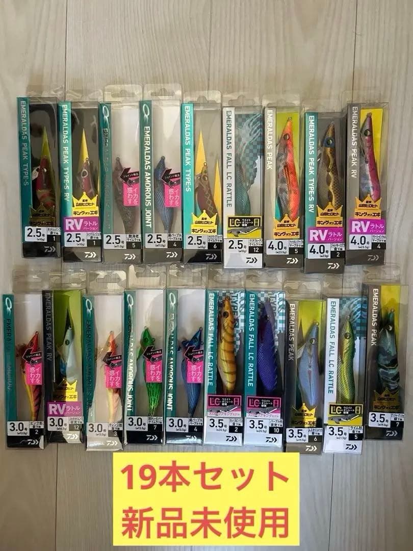 エギ 19個セット アモラスジョイント エメラルダス エメラルダス アモラスジョイントは2024年新登場の縦ジョイント構造を