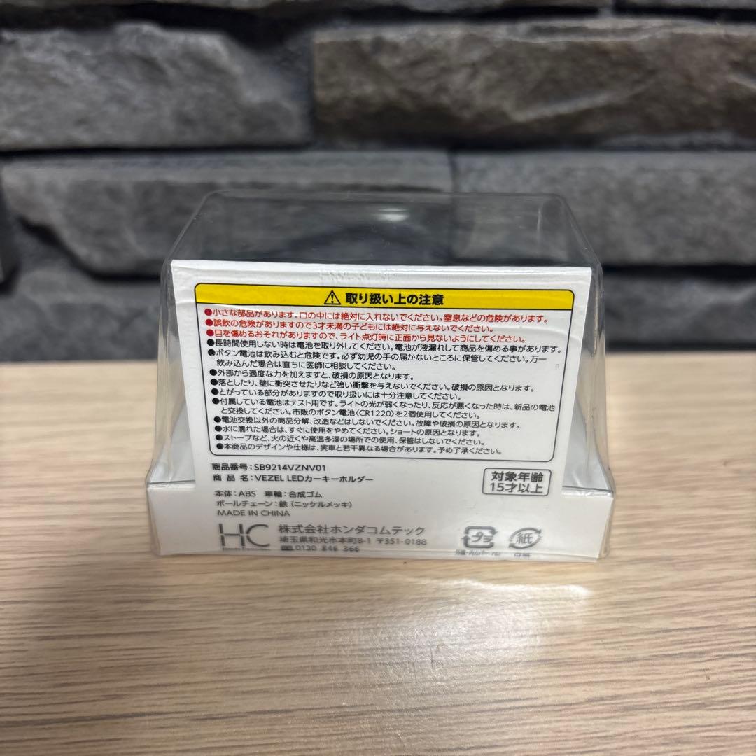 ホンダ VEZEL 1/64スケールモデルと水筒セット