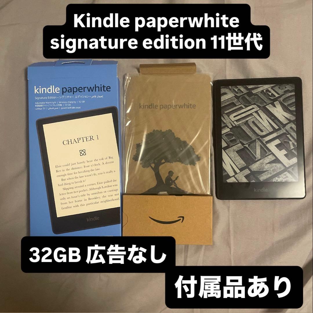 Kindle Paperwhite signature 11世代　32GB Amazon.com: Amazon Kindle Paperwhite Bundle: Includes, Amazon
