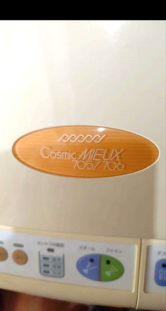 サキナ 美顔器 コスミックミューデュオ705/706 スタンド付き 中古品
