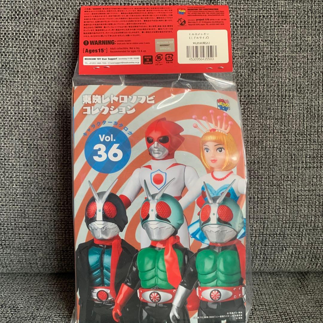 〔KILLER☆G 〕ヒルカメレオン ミドルサイズ ソフビ