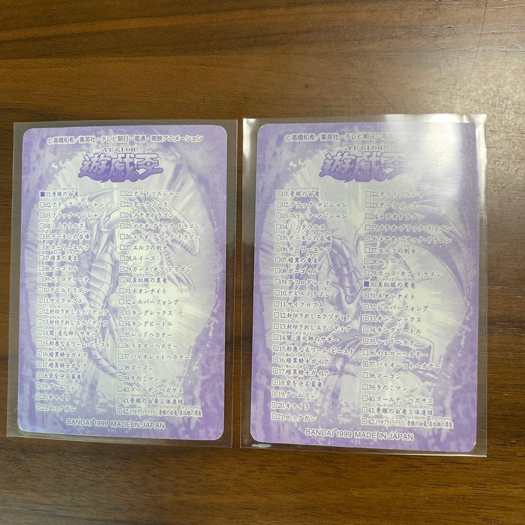 遊戯王 青眼の白竜 真紅眼の黒竜 シールダス セット - メルカリ
